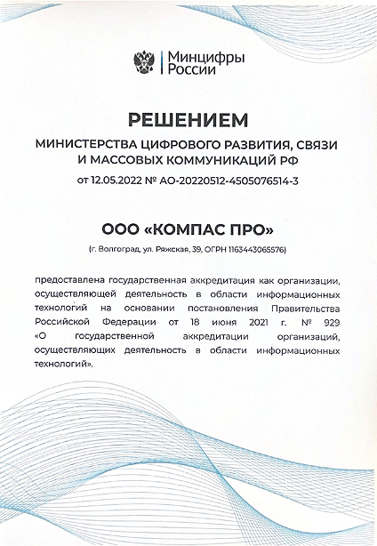 Свидетельство